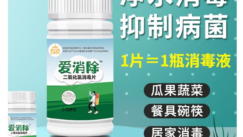 二氧化氯在生活中都有哪些應用？